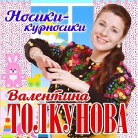 Скачать песню Валентина Толкунова - Кабы не было зимы (OLMEGA Radio Edit)