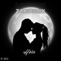 Скачать песню Zakirshik - Ночь