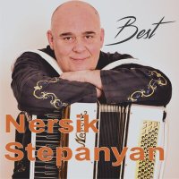 Скачать песню Nersik Stepanyan - Harsanyac Par