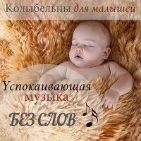 Скачать песню Татьяна Mелодичный - Успокаивающие звуки
