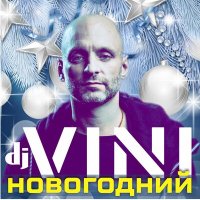 Скачать песню DJ Vini, Виктория Жидкова - Moscow DJ Vini vs Валерия Жидкова 2009