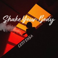 Скачать песню Септемба - Shake Your Body (AS-PRO Remix)