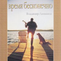 Скачать песню Владимир Литвинов - Новочеркасск