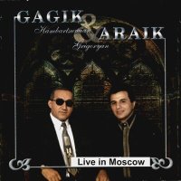 Скачать песню Araik Grigoryan feat. Gagik Hambardzumyan - Eghnik es Du - Khosir Inz Het