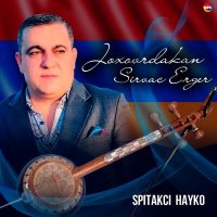 Скачать песню Spitakci Hayko - Qezanic Mas Chunim