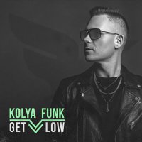 Скачать песню Kolya Funk - Get Low