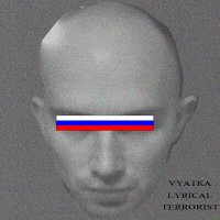 Скачать песню Игла, Джизус - Young Russian Blood