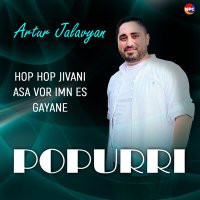 Скачать песню Artur Jalavyan - Popurri (Hop hop Jivani, Asa Vor Imn Es, Gayane)