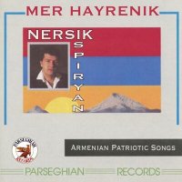 Скачать песню Nersik Ispiryan - Arach Nahadag, Trosh Yerkouyn