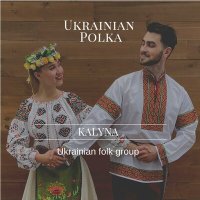 Скачать песню KALYNA Ukrainian folk group - Ukrainian Polka