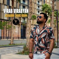 Скачать песню Virab Virabyan - Ashxhari chors koxm