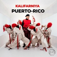Скачать песню KALIFARNIYA - PUERTO - RICO