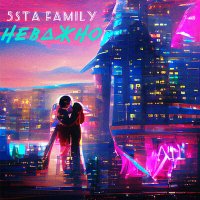 Скачать песню 5sta Family - Неважно (Oneon Remix)