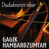 Скачать песню Gagik Hambardzumyan - 50 Tari