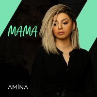 Скачать песню Amina - Мама