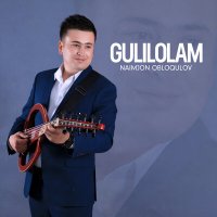 Скачать песню Naimjon Obloqulov - Gulilolam
