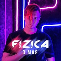 Скачать песню FIZICA - 3 мая