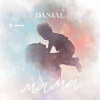 Скачать песню Danial - Мама