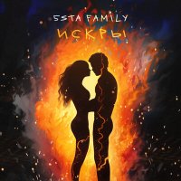 Скачать песню 5sta Family - Искры (DBG Project Remix)