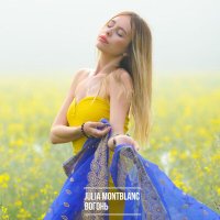 Скачать песню Julia Montblanc - Вогонь