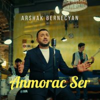 Скачать песню Arshak Bernecyan - Anmorac Ser