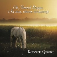 Скачать песню Konevets Quartet - The Parting / Проводы