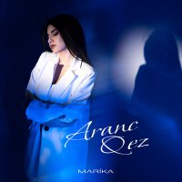 Скачать песню Marika - Aranc Qez