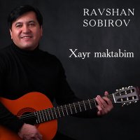 Скачать песню Xusan Sodiqov - Xayr maktabim