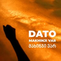 Скачать песню Dato - Makhinji Var (მახინჯი ვარ)