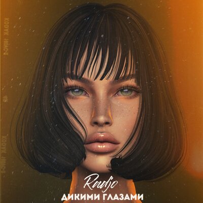 Постер песни Radjo - Дикими Глазами (Ramzan Abitov Remix)