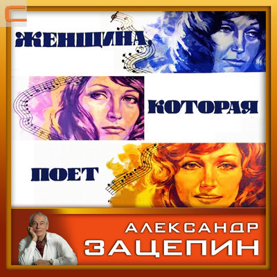 Постер песни Алла Пугачёва - Да