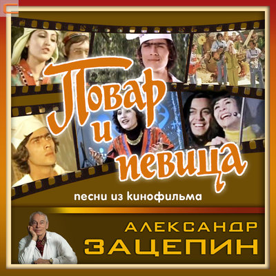Постер песни Алла Пугачёва - И я уезжаю