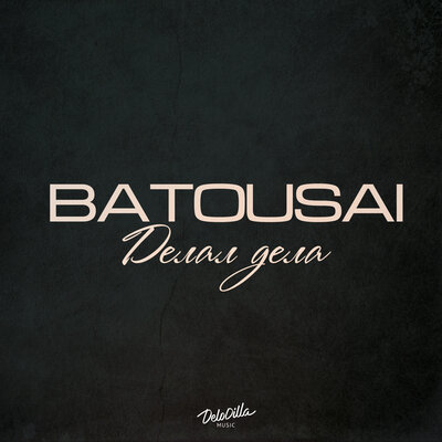 Постер песни Batousai - Делал дела