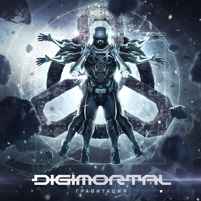 Постер песни DIGIMORTAL - Digimortal