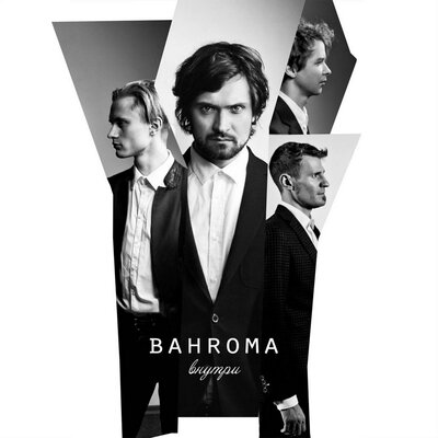 Постер песни Bahroma - Не дави