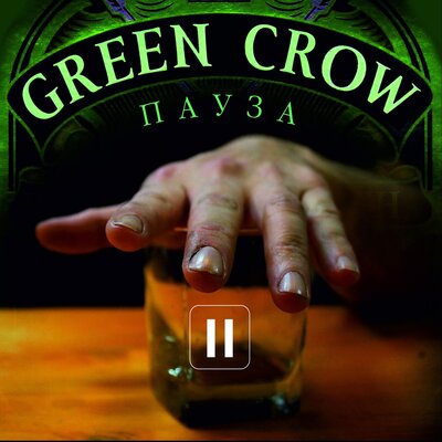 Постер песни Green Crow - Футбольный клуб