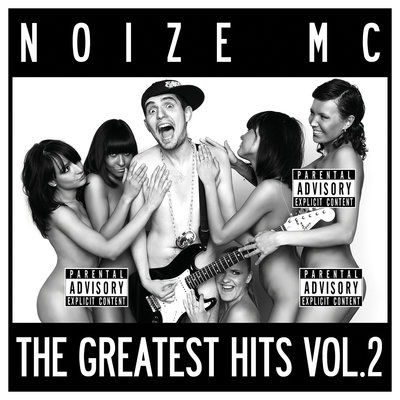 Постер песни Noize MC - Москва - не резиновая