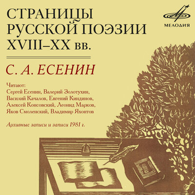 Постер песни Валерий Золотухин - Новый дом