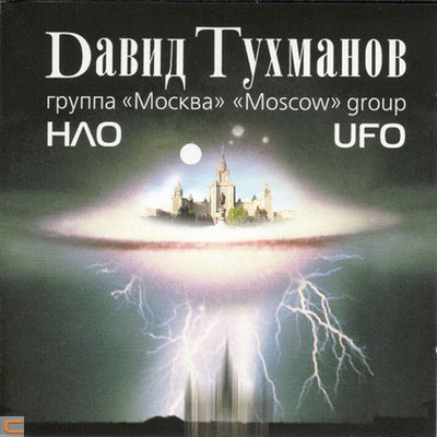 Постер песни Давид Фёдорович Тухманов - Игра в любовь