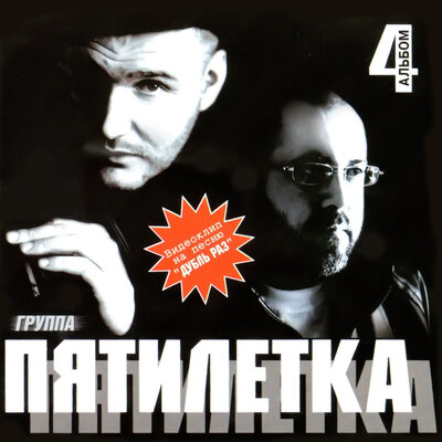 Постер песни Литвиненко - Батя говорил