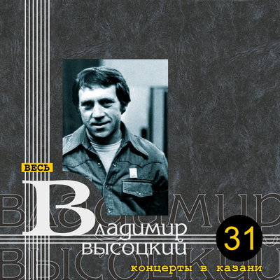 Постер песни Владимир Высоцкий - Жертва телевидения
