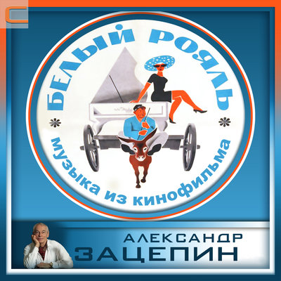 Постер песни Зульфия Чотчаева - Я буду тебя ждать