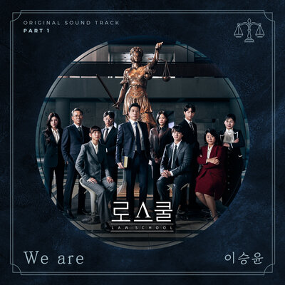 Постер песни Lee Seung Yoon - We are