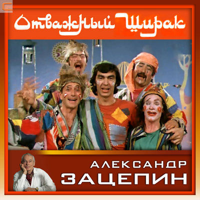 Постер песни Алла Пугачёва - Друг друга мы нашли
