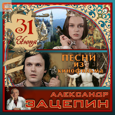 Постер песни Алла Пугачёва - Что было однажды