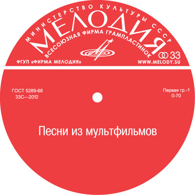 Постер песни DJ Vini, Клара Румянова - Песенка Мамонтёнка из м/ф «Мама для мамонтёнка»