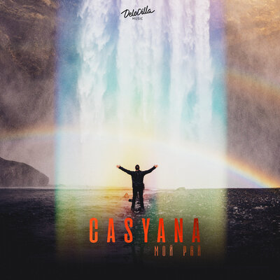 Постер песни Casyana - Мой рай