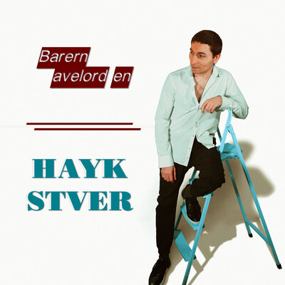 Постер песни Hayk Stver - Barern avelord en