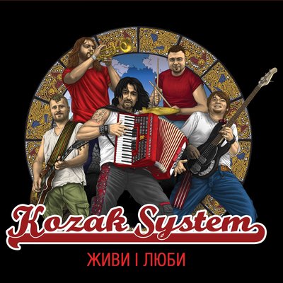 Постер песни Kozak System - Мольфар