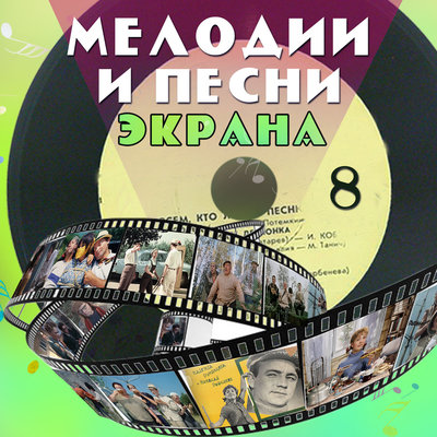 Постер песни Майя Кристалинская - Три товарища (Из к/ф Чистые пруды)